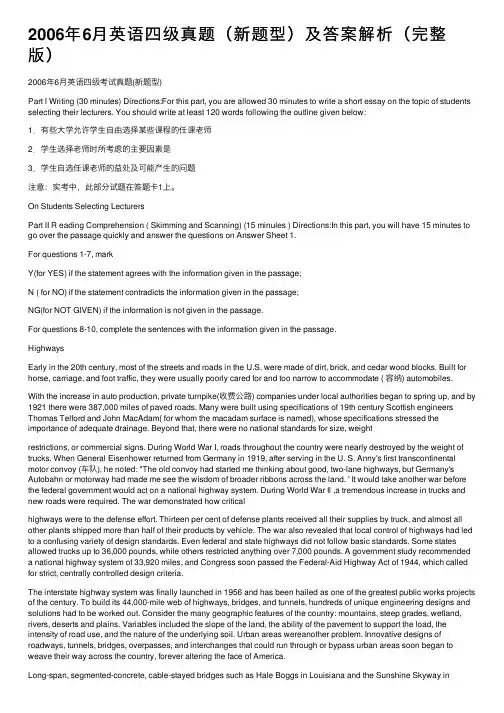 2006年6月英语四级真题（新题型）及答案解析（完整版）
