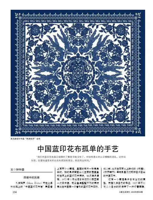 蓝印花布——精选推荐