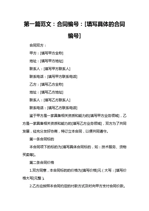合同法重要知识点复习资料重点