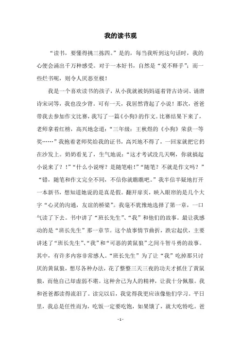 我的读书观