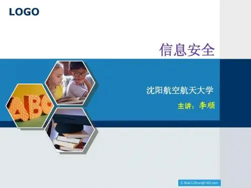 信息安全(第10章)