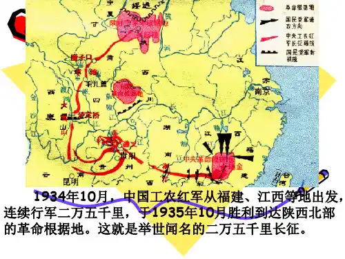 课文9《倔强的小红军》