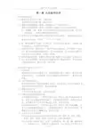 高中化学必修一第一章知识点整理
