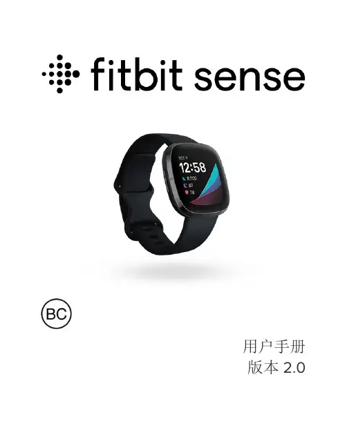 fitbit sense 用户手册说明书