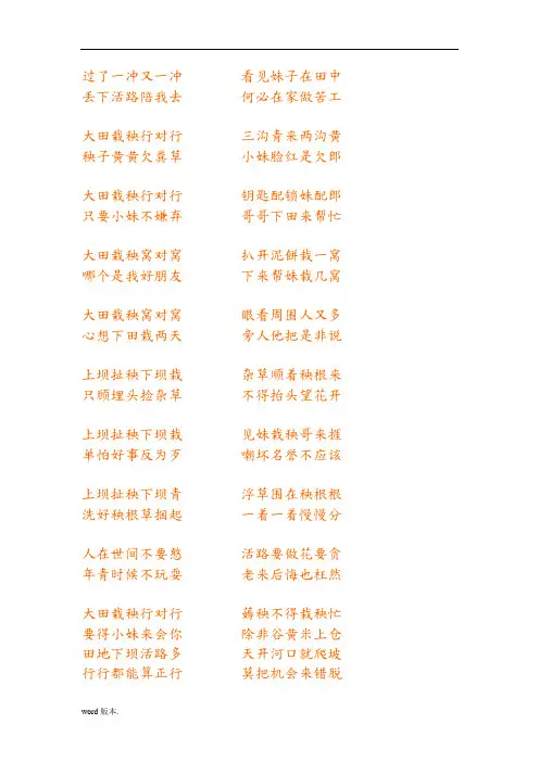 贵州山歌