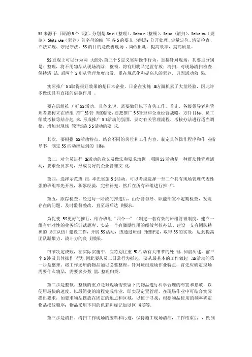5S来源于日语的5个词汇