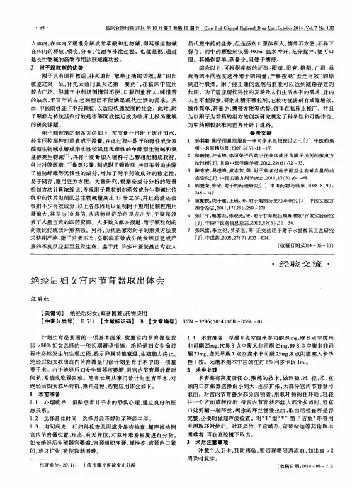 绝经后妇女宫内节育器取出体会