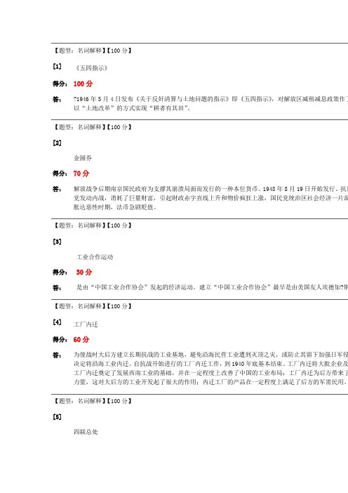 中国近现代经济史简答题