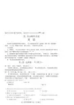 2019届高三上学期第一次诊断考试英语试题附答案