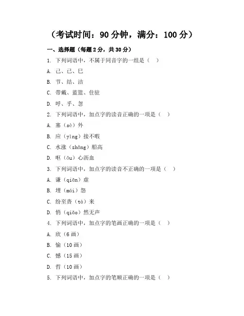 新课标北师大版小学语文二年级上册期中考卷含参考答案