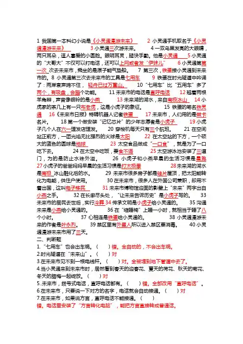 小灵通漫游未来daan