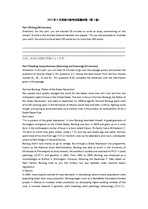 2013年6月英语六级考试真题与答案(第3套)