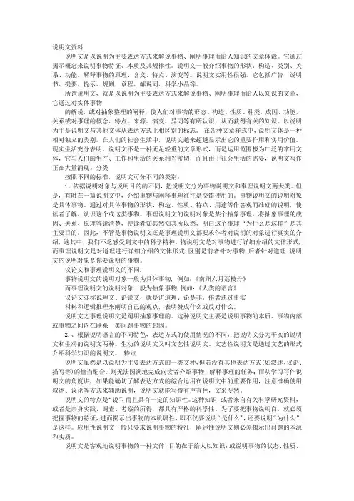 柠檬说明文资料