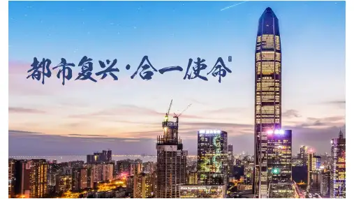 城市更新类工改工最新政策要点解读