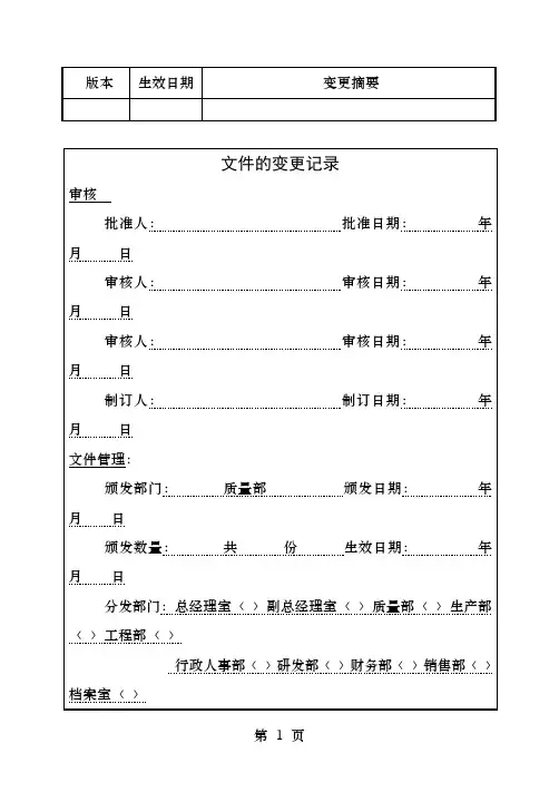玉米淀粉质量标准