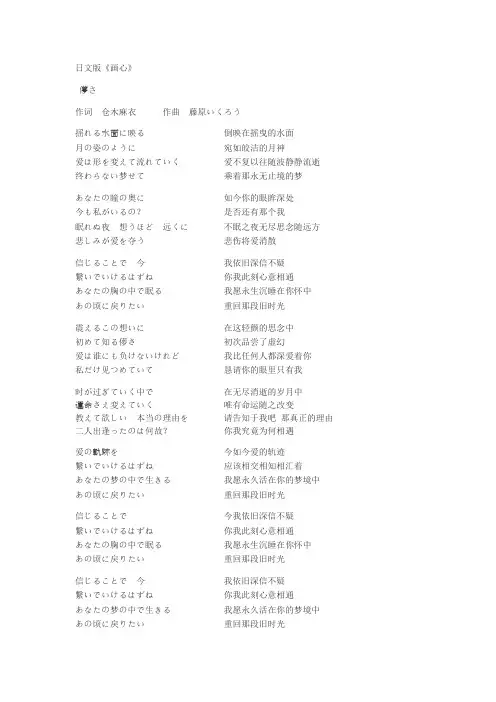 熟悉又好听的日文歌