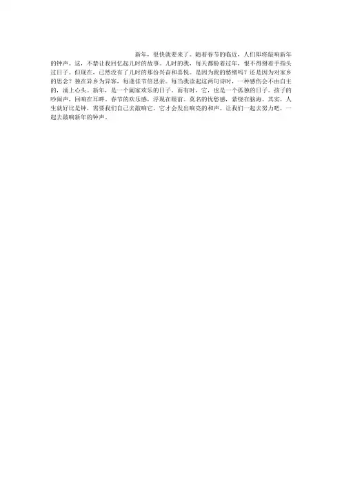 敲响,新年的钟声