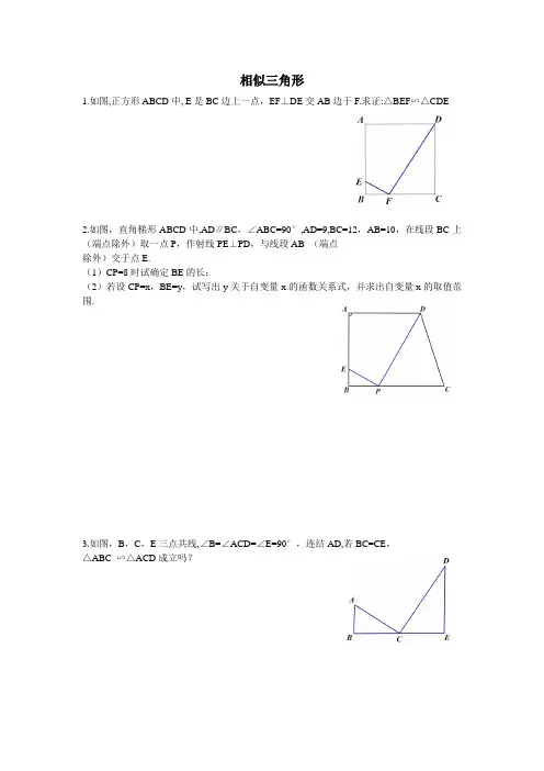 k字形相似专题训练