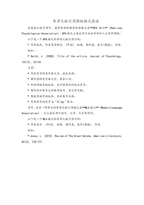 参考文献引用国标格式英语