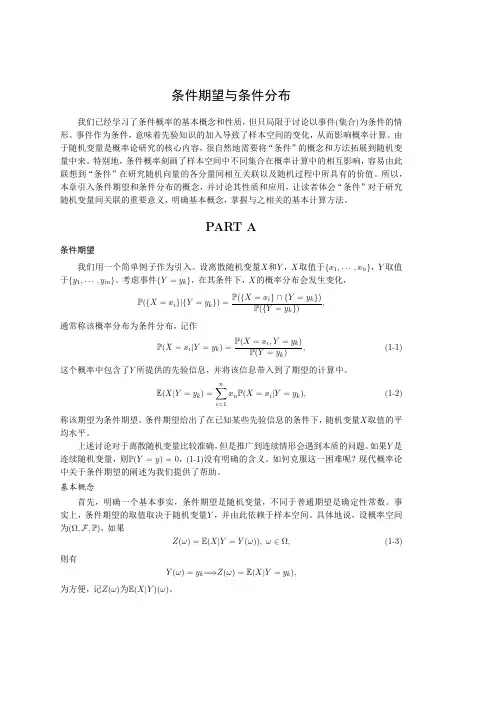 概率论（PDF）