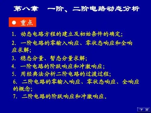 东南大学自动化专业考研资料