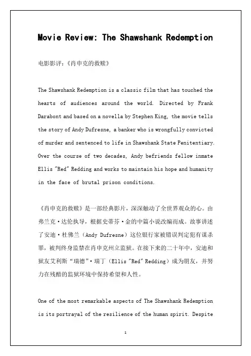 电影英文影评带翻译
