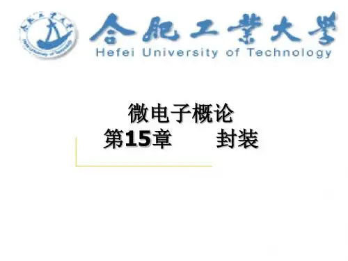 第14章微电子概论封装