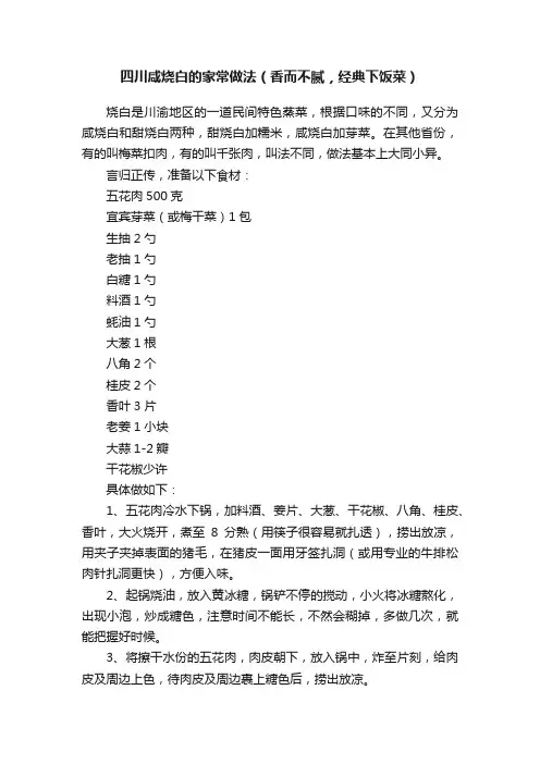 四川香碗(镶碗)：