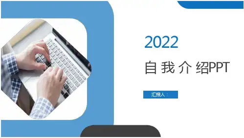 主播个人简历PPT模板