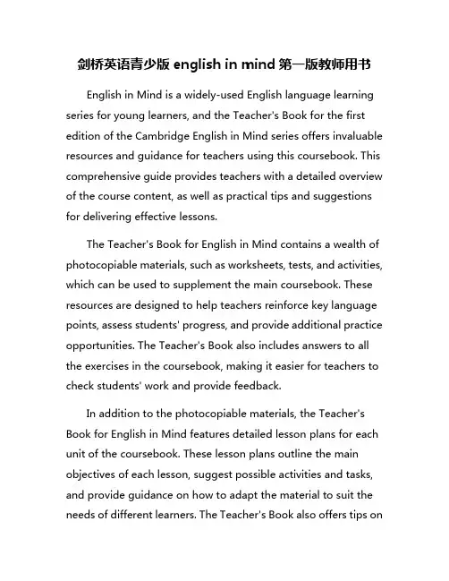 剑桥英语青少版english in mind第一版教师用书