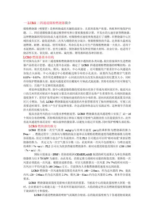 四风道燃烧器