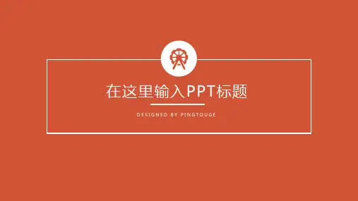原创高级唯美多线条动态竞聘述职ppt模板