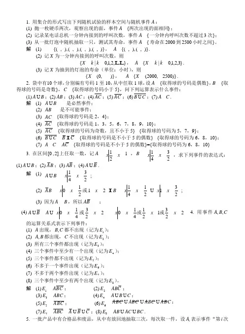 《工程数学概率统计简明教程(同济大学应用数学系)》课后答案【khdaw_lxywyl】