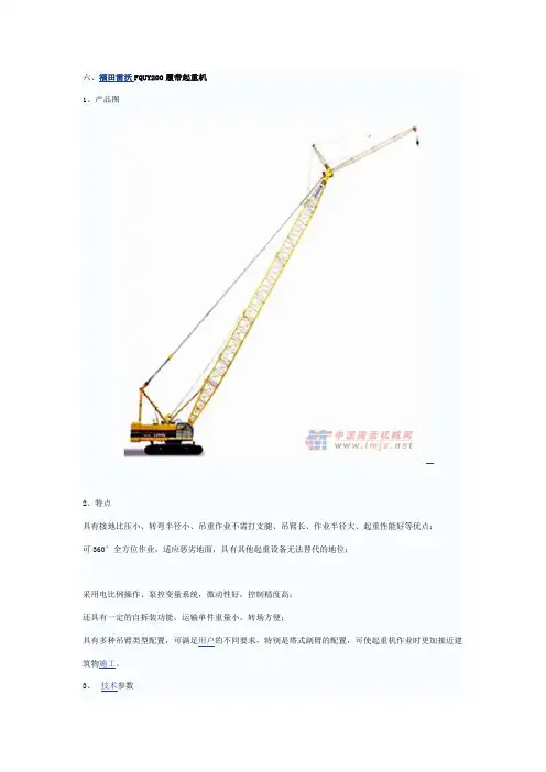 200吨汽车吊参数