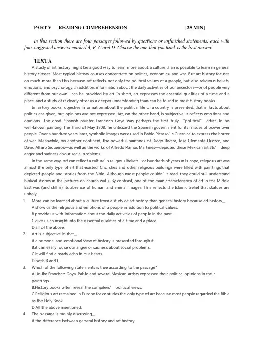 大学英语专业四级阅读理解模拟试题(含答案)(05)