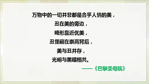 《列夫.托尔斯泰》ppt课件