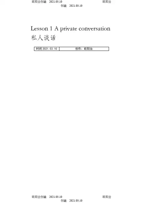 新概念英语第二册课文(背诵版)之欧阳治创编