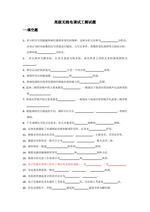 高级工练习题