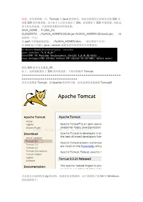 tomcat8环境变量配置
