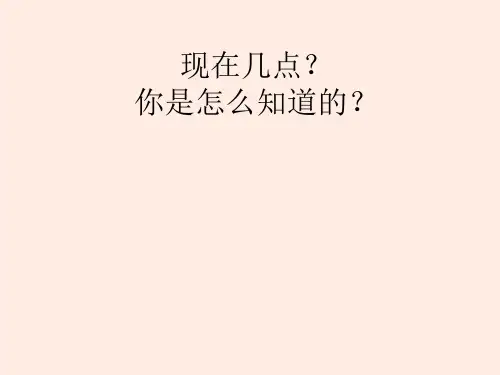 2太阳钟1