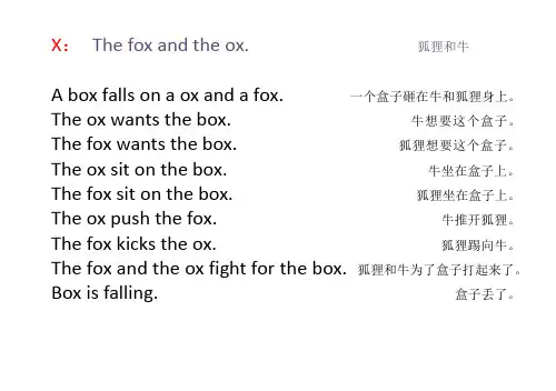 有趣的字母 X-Y