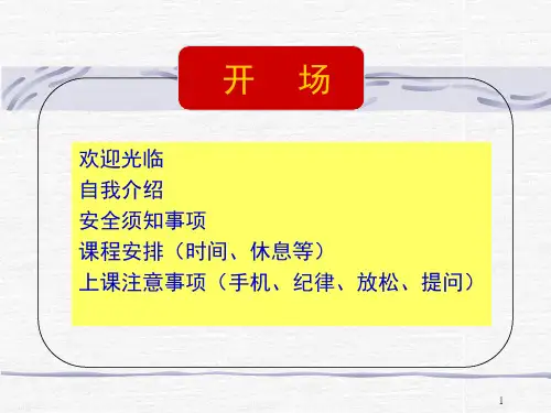 SQM--讲义
