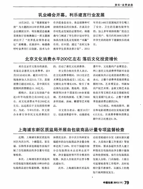 上海浦东新区质监局开展自包装商品计量专项监督检查