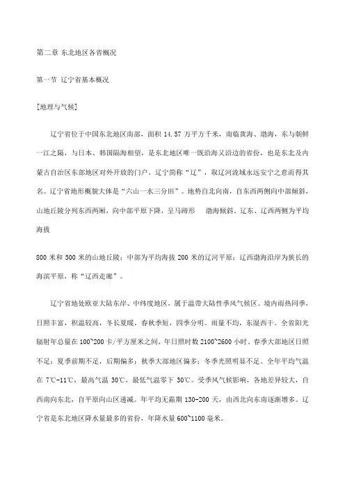 地方导游基础知识重要知识点