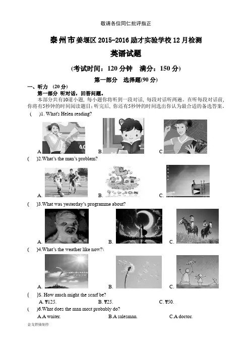 牛津译林版英语九上12月检测