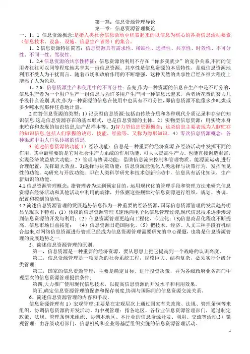 图书资料系列中级职称考试题库
