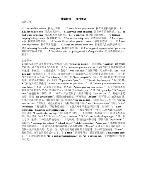实用英语500句
