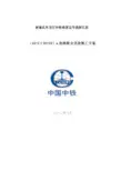 连续梁合拢段施工方案