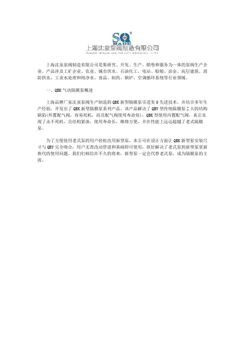气动隔膜泵型号及尺寸表
