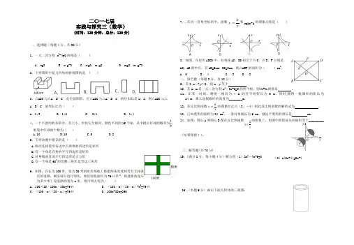 北师大版九年级数学上册11月月考试卷